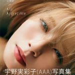 Misako Uno Rilis Photobook Setelah 4 Tahun Lamanya