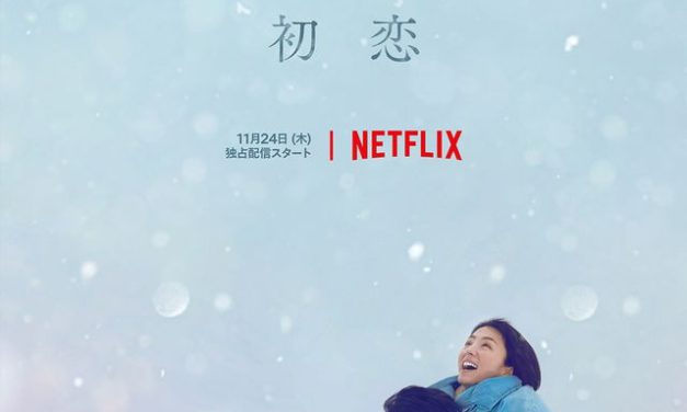 Intip Trailer dari Drama “First Love: Hatsukoi” yang Tayang di Netflix