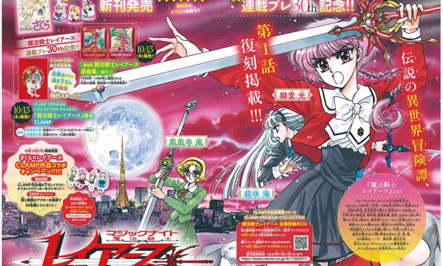 Chapter Pertama Manga “Magic Knight Rayearth” Akan Dicetak Ulang