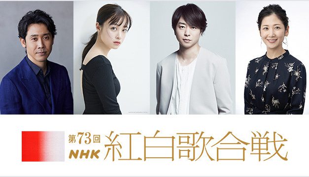 Artis untuk Acara “NHK Kohaku Uta Gassen” ke-73 Telah Diumumkan