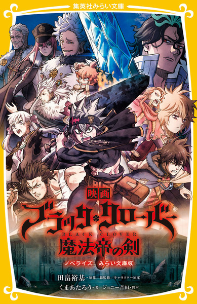 SATOSHI MIYATA 作品　Black Clover SATOSHI MIYATA 作品 Black Clover Black Clover Complete Set